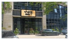 海口某社区超市项目中